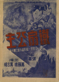 高濑智香